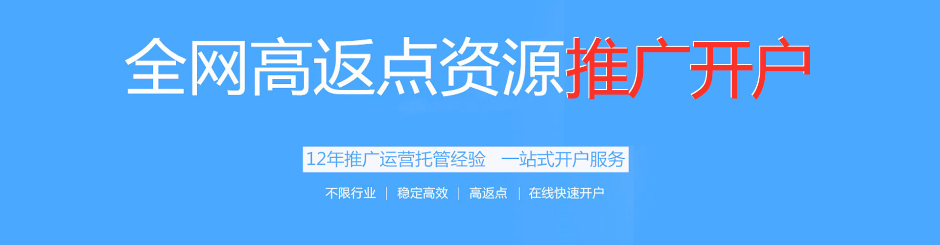 洛江百度竞价
